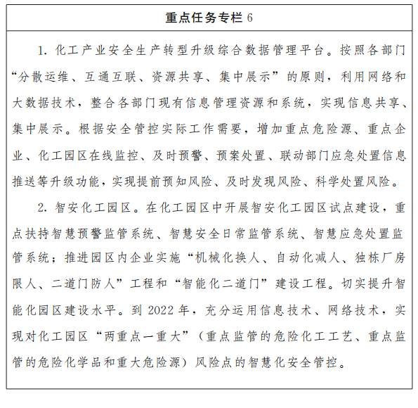 山东省人民政府推动网络工程建设的战略布局与实践路径